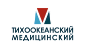 Тихоокеанский медицинский